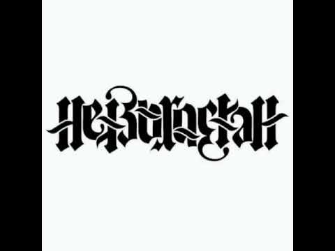 Reejon - Entourage Ft Reverse, Amen Ras & Heist-Rockah