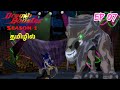 Dragon Booster S01 Ep 07 Tamil The Horn Of Libris