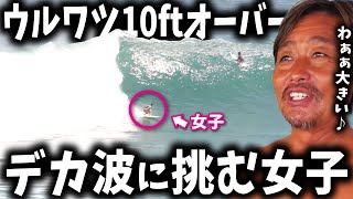 【バリ島】今回は豪華二本立て♥️バリアンとウルワツ炸裂♥️川瀬心那リターンズ【サーフィン】