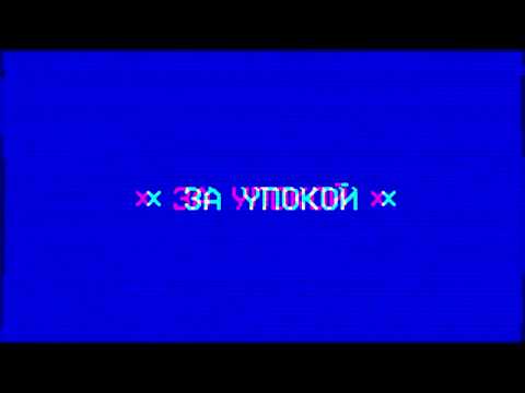 Video thumbnail for Прирождённые убийцы (Born To Be Killers)