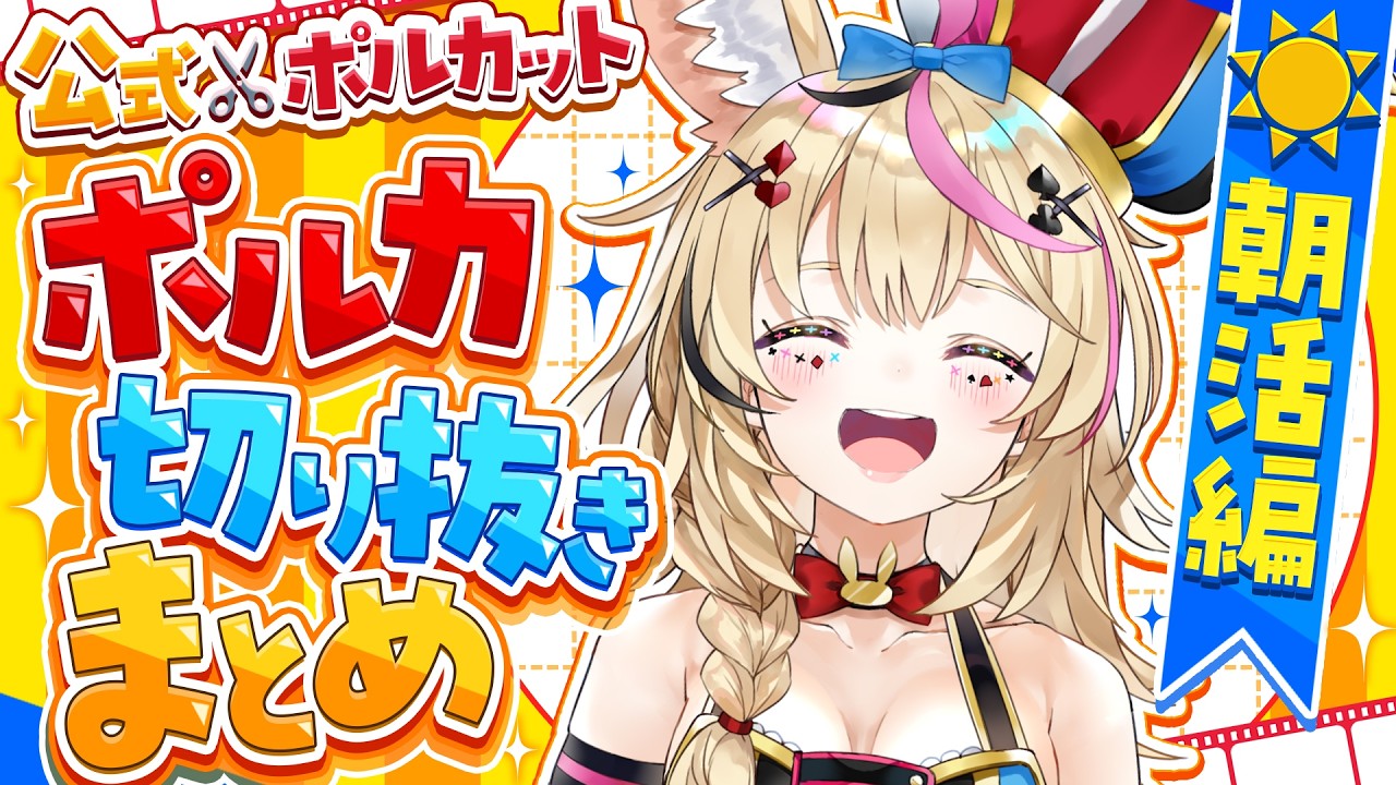 YouTubeサムネイル