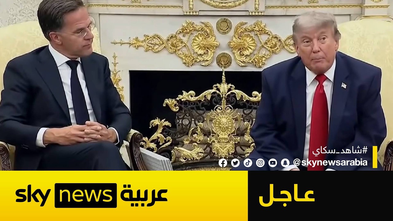 فيديو | ترامب يهاجم الناتو ويهدد إيران في وقت واحد.. شاهد ماذا قال؟