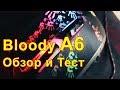 A4tech Bloody A60A Black - видео