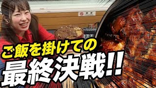 【クレヨンバス】名古屋名物ひつまぶしクイズが激ウマ！！【飯テロ】