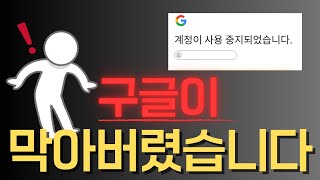 구글에 계정 정지 당했습니다. 하지만 약속대로 배포합니다.