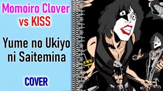 Momoiro Clover vs KISS - Yume no Ukiyo ni Saitemina (Cover by Kanade & Michiyo)