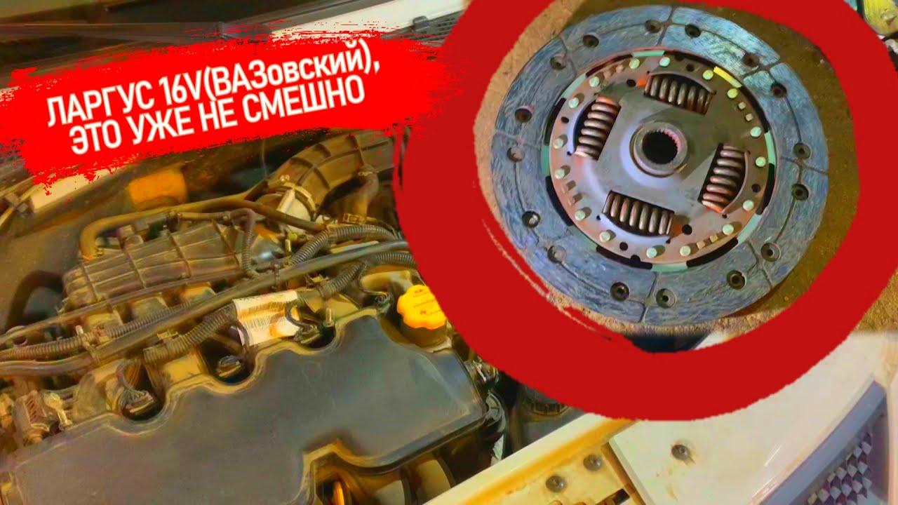 ЛАРГУС с 21129 движком на 30000км - УЖЕ ПРОБЛЕМЫ СО СЦЕПЛЕНИЕМ
