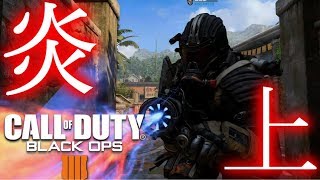 近距離最強MOG12の炎上カスタムが害悪すぎた-COD:BO4【ゆっくり実況】