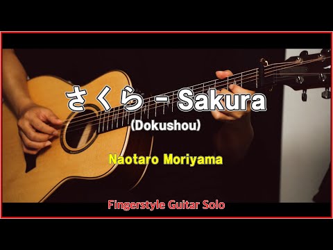 Sakura - Moriyama Naotaro
