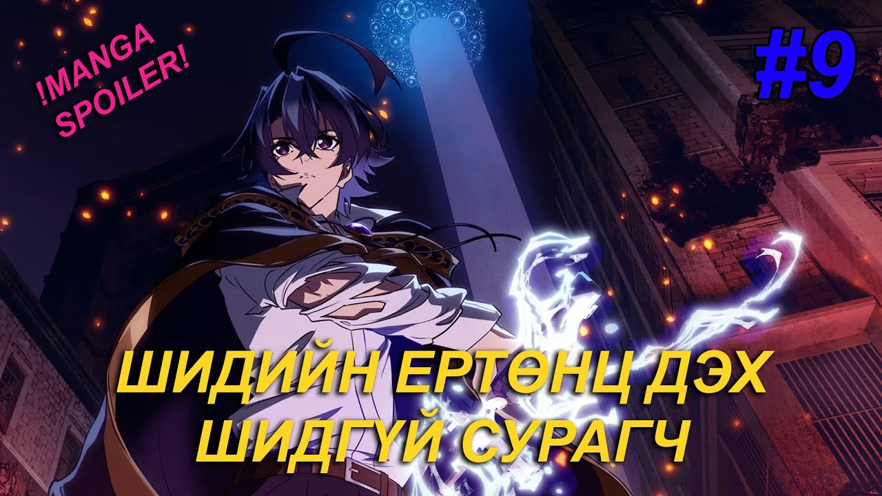 ВИСТОРИА СЭЛЭМ БА САВАА - Манга спойл #9