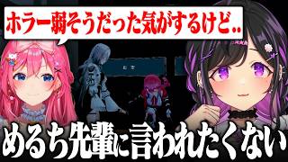 ホラゲの耐性についてだけはめるちに言われたくない夜牛詩乃【倉持めると / にじさんじ切り抜き】