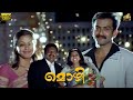 Most Interesting Happiest Climax Scene From Mozhi Malayalam Movie Prithviraj Jyothika SMJ