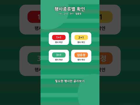 편의점모아 이달의 편의점 1+1 (2026년 6월)