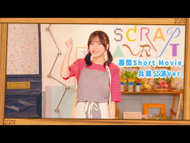 <水瀬いのり> 「Inori Minase LIVE TOUR SCRAP ART」収録 幕間Short Movie兵庫公演を公開! 2 YouTubeサムネイル