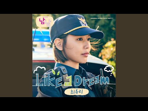 Video thumbnail for Like a Dream (Instrumental)