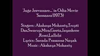 Akshaya Mohanty,Swarup,Mira,Geeta sngs 'Jaage Jeevanare..' in Movie 'Sansaara'