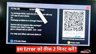 How to Remove 102 Low Account Balance from Dish TV Set Top Box 🔥| dish tv