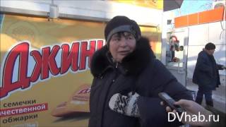 Повышение тарифов ЖКХ в Хабаровске
