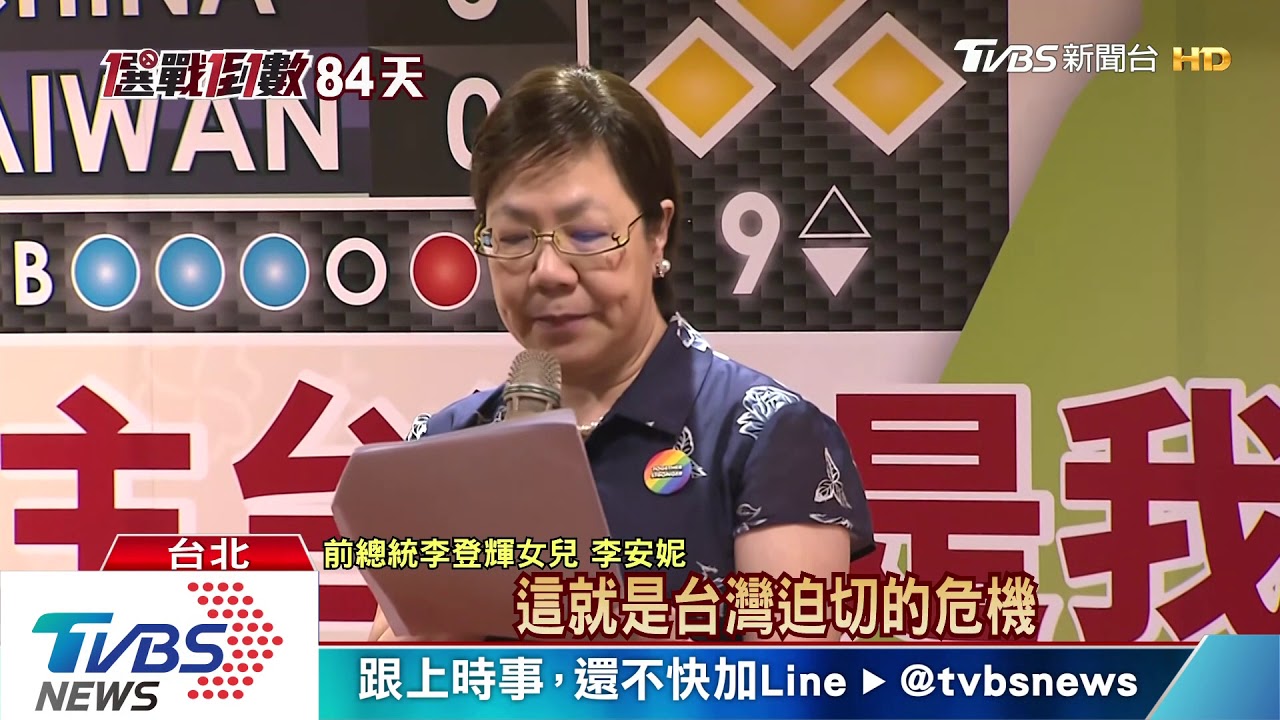 久違露面氣色佳! 李登輝:唯一支持蔡英文