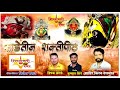 साडेतीन शक्तीपीठ SADETIN SHAKTIPEETH DEEPAK WARADE Sadettin Shkti Pith