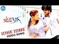Kalavar King Movie Idhe Idhe Video Song Nikhil Siddharth Shweta Basu Prasad