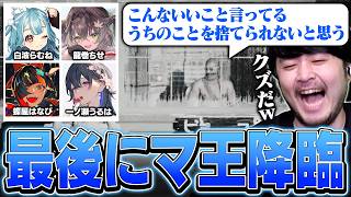 様々なドラマが生まれたLOVE The k4senに本当のマ王が降り立つ【VCR RUST】