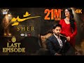 Sher Last Episode Danish Taimoor Sarah Khan 2 October 2025 ENG SUB ARY Digital Drama
