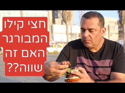 סרטון הביקורת