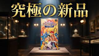 【SFC】鬼畜RPG 新品アラビアンナイト!!