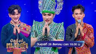 🎉🎉🎉ศุกร์นี้ใครไม่ดู ถือว่าพลาด กับการแข่งขันของ