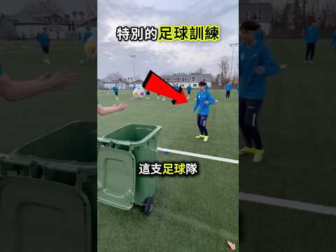 為什麼這種足球訓練這麼有效😂 #shorts
