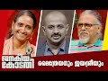 മൈത്രേയനും ജയശ്രീയും Maithreyan Dr Jayasree JANAKEEYA KODATHY 