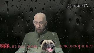 Когда не в силах глаз поднять