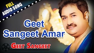 Geet Sangeet Amar  Kumar Sanu  Geet Sangeet  Benga