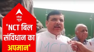 Sanjay Singh calls NCT bill an insult to constitution and SC | DOWNLOAD THIS VIDEO IN MP3, M4A, WEBM, MP4, 3GP ETC
