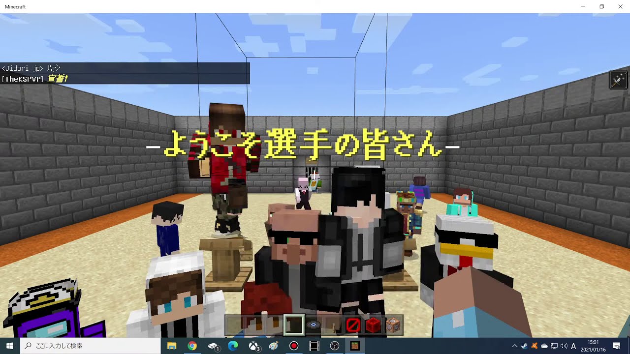 【ライブ】PVP大会:本番