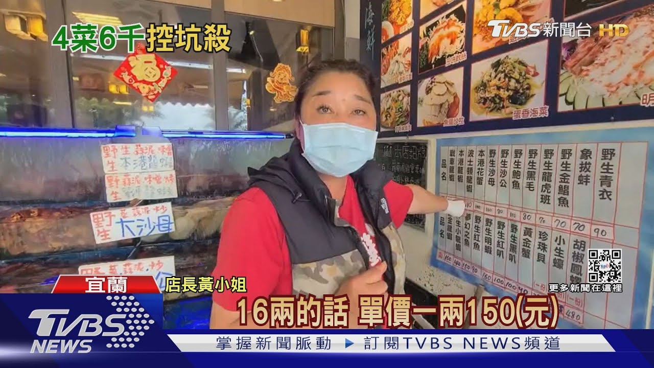 怎麼變貴了?一隻龍蝦1千7結帳卻翻倍