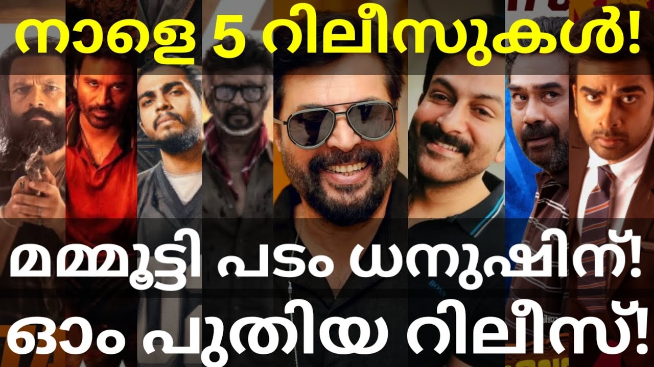 Mammootty and Odiyan Movies News |OM and Avarachan Release #Mammootty #Dhanush #Prithviraj #Odiyan 