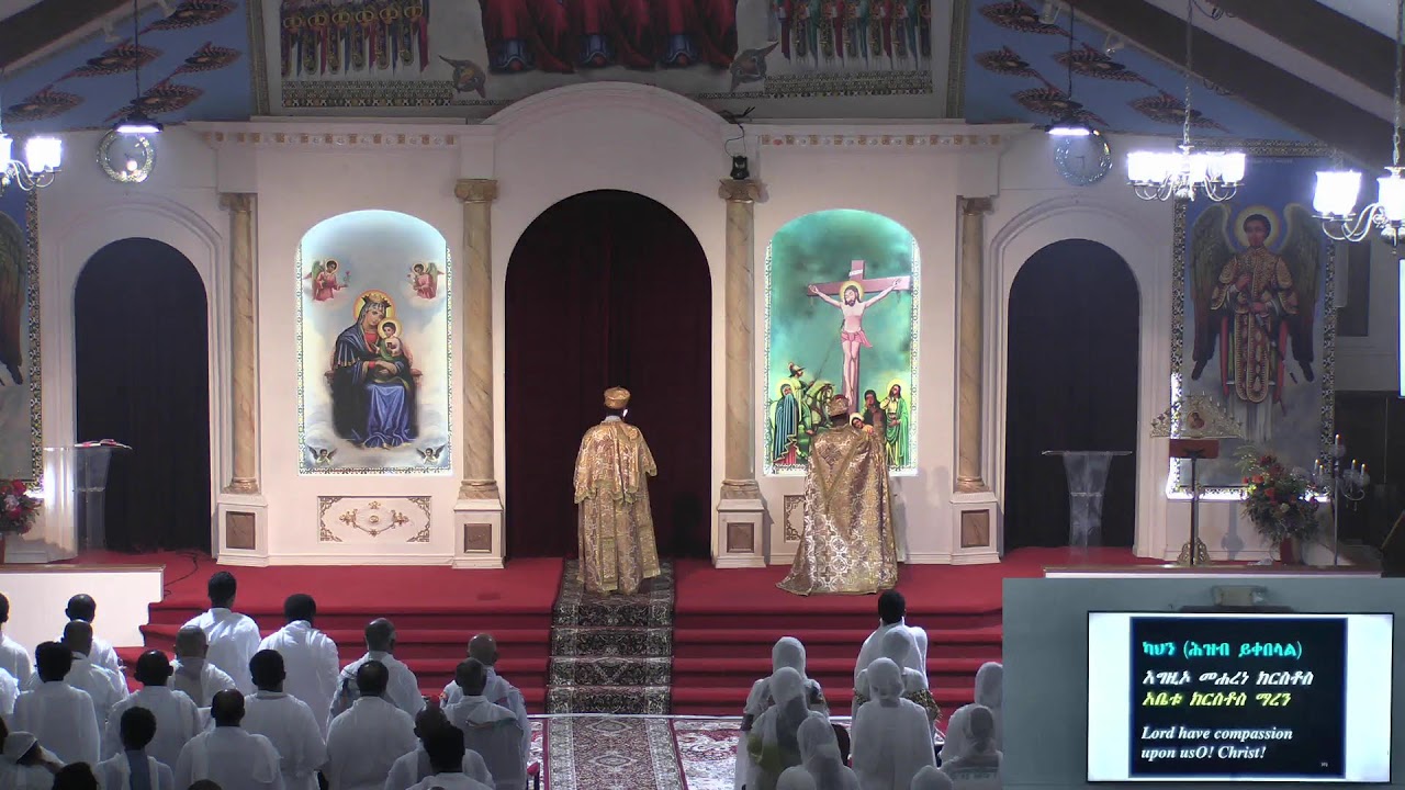 መዝሙር ወሥርዓተ ቅዳሴ የካቲት ፲፪/፳፻፲፰ ዓ.ም. - Mezmur and Divine Liturgy, March 1/2026