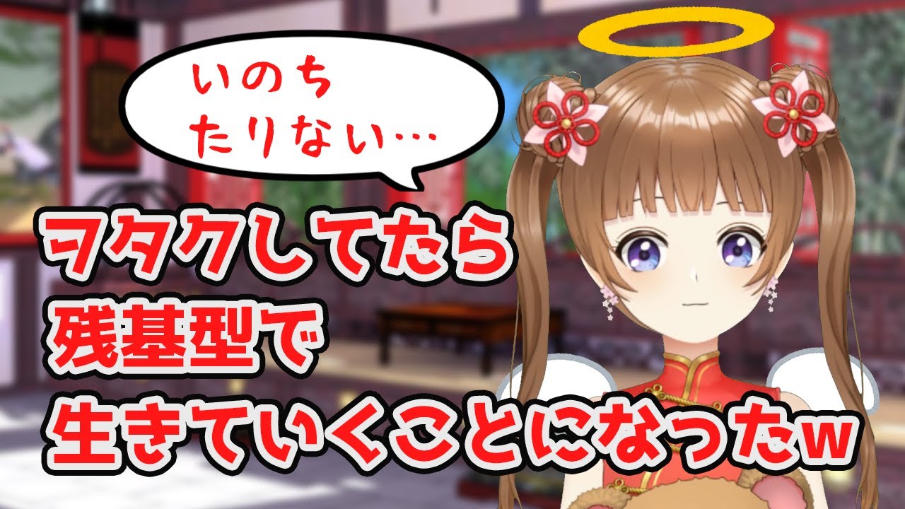 推し事してたら残基型VTuberになった。【MAHA5JP/VTuber】