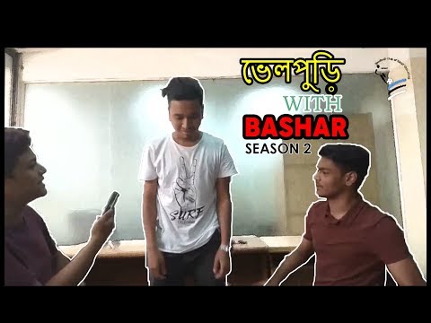 "Rojar Maashe egula ki bolo?" || BHELPURI WITH BASHAR || S02E01 || FCBU