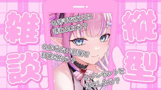 - #shorts 【雑談/TALK】LETS☆心理テストなのです!みんなちゃんの深層心理を知るチャンス⁉️【恋衣めもり/Phase Connect】