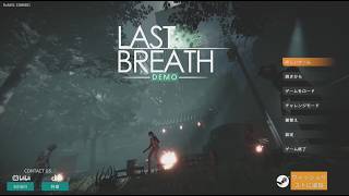【LAST BREATH -DEMO版-】妹の為に戦う普通の女性会社員