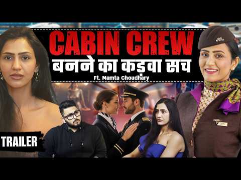 Cabin Crew Reality: Mamta Choudhary Exposes The Truth Behind Pilots & Parties