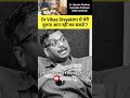 Dr Vikas Divyakirti से मेरी तुलना आप नहीं कर सकते Drvi