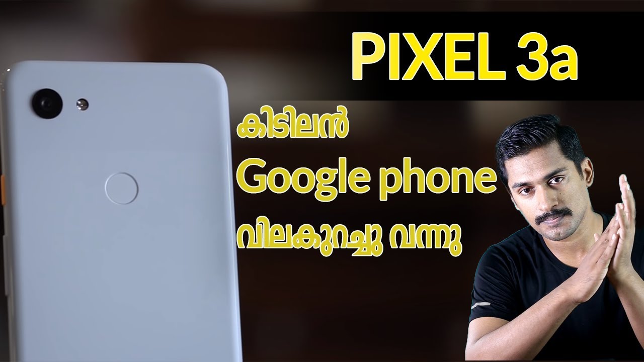 Google Pixel 3a Malayalam review / Google Pixel 3a XL Malayalam review