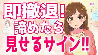 女性のこの反応は実は脈なし！次に行くサインです【ゆるーりチャンネル】