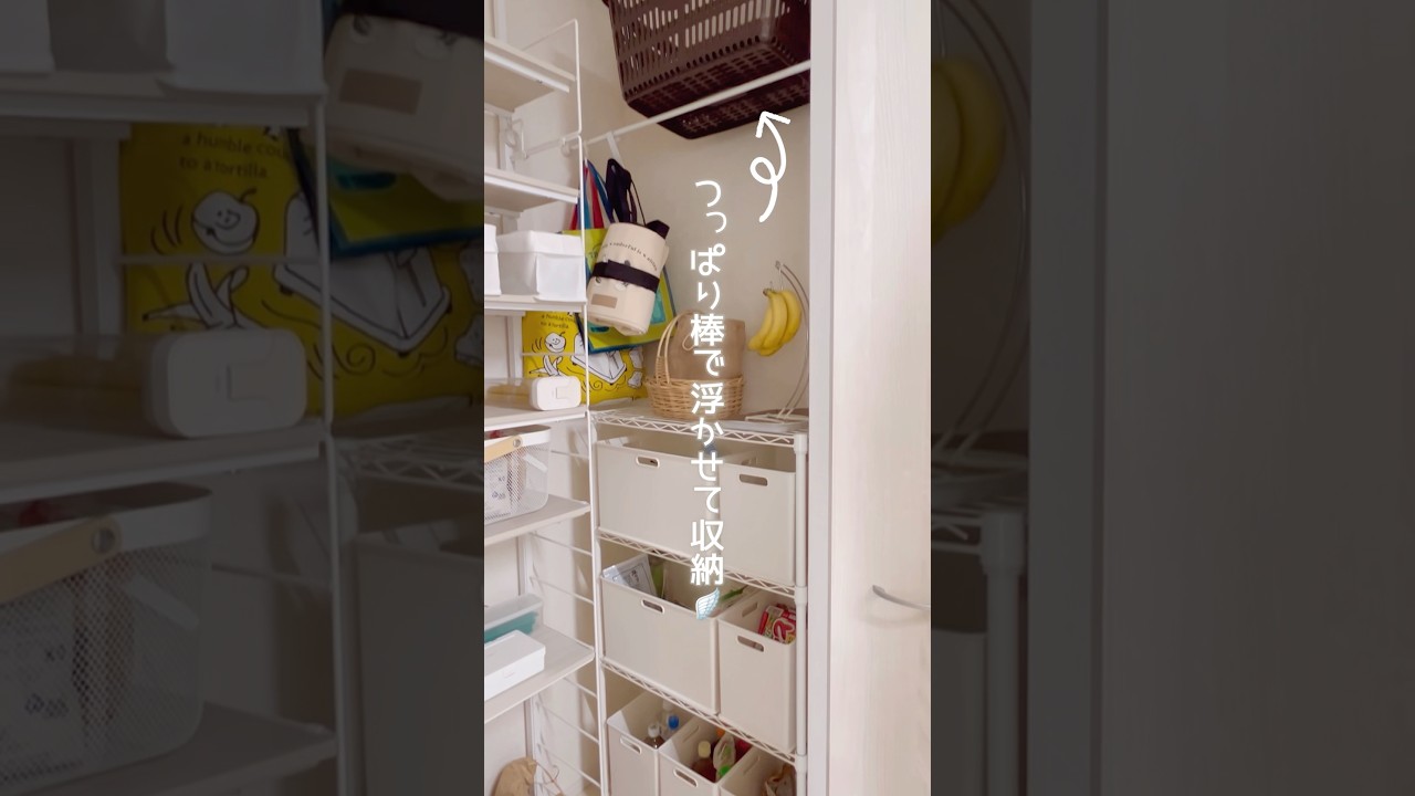 100均＆ニトリでキッチン収納見直し✨#パントリー #片づけ
