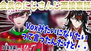 にじさんじで英語学習【にじさんじのオーディションでVoxのようなASMRをしたいと話したVer Vermillion】【日英字幕】