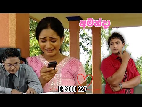 Amanda Sinhala Teledrama Episode 227 - (2025-10-05)